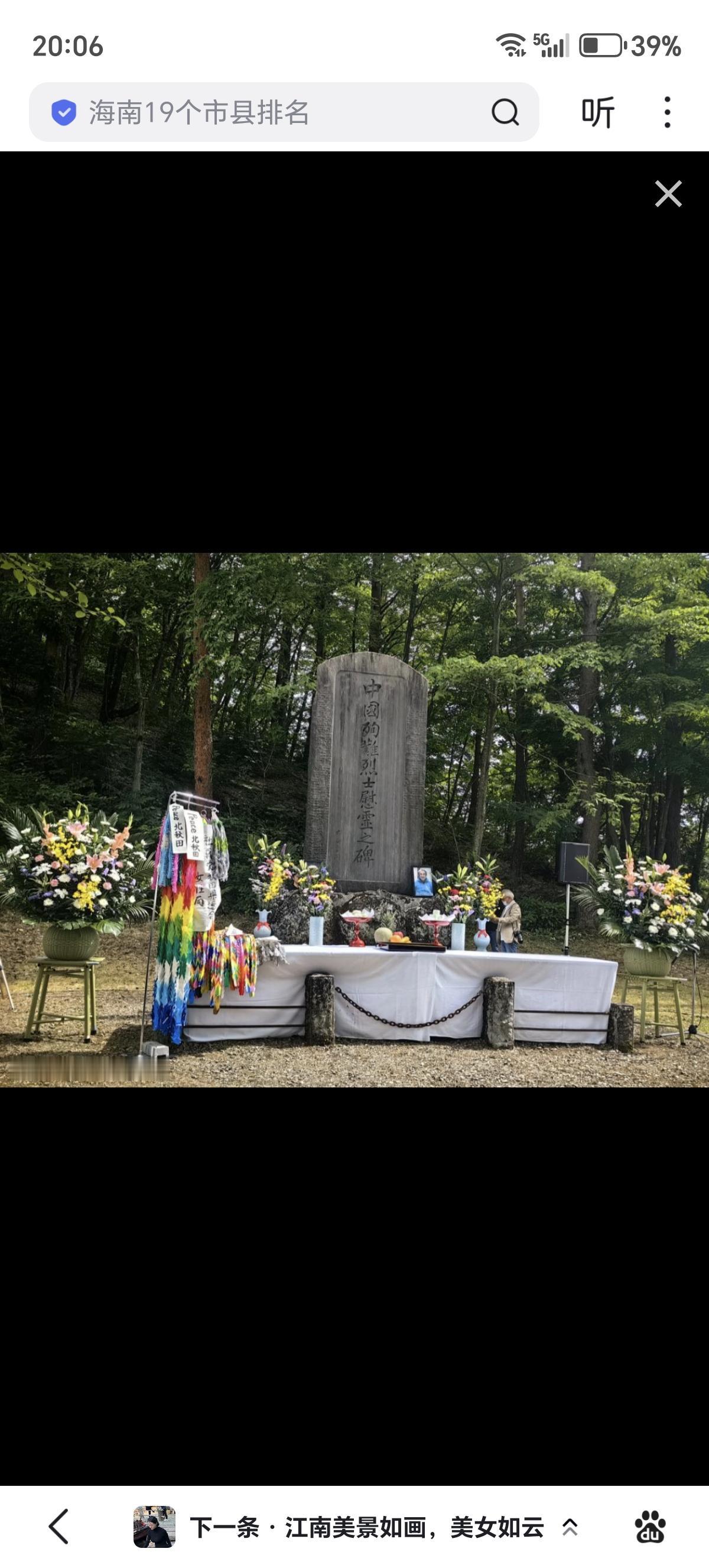 1945年6月30日，在日本秋田县花冈矿山的中国劳工900余人，因不堪忍受虐待发