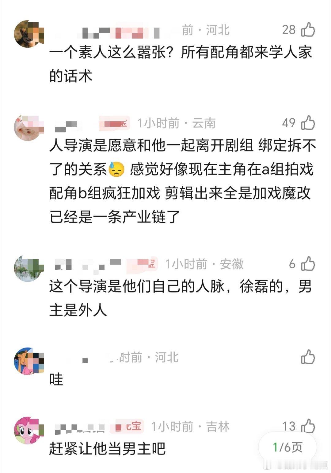 郫县有网友总结了徐振轩的加戏史甄选粉丝知道《碧血蝉》加戏居然这么嚣张吗…真的假的