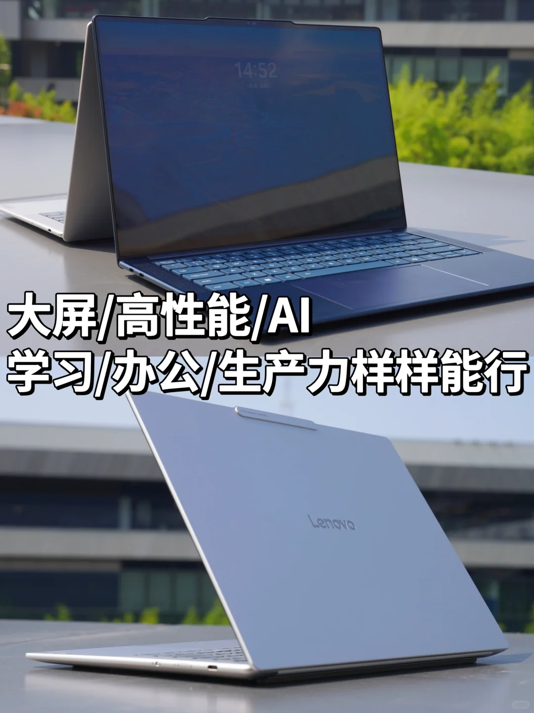 新发布的联想AI元启笔记本，值得入手吗？