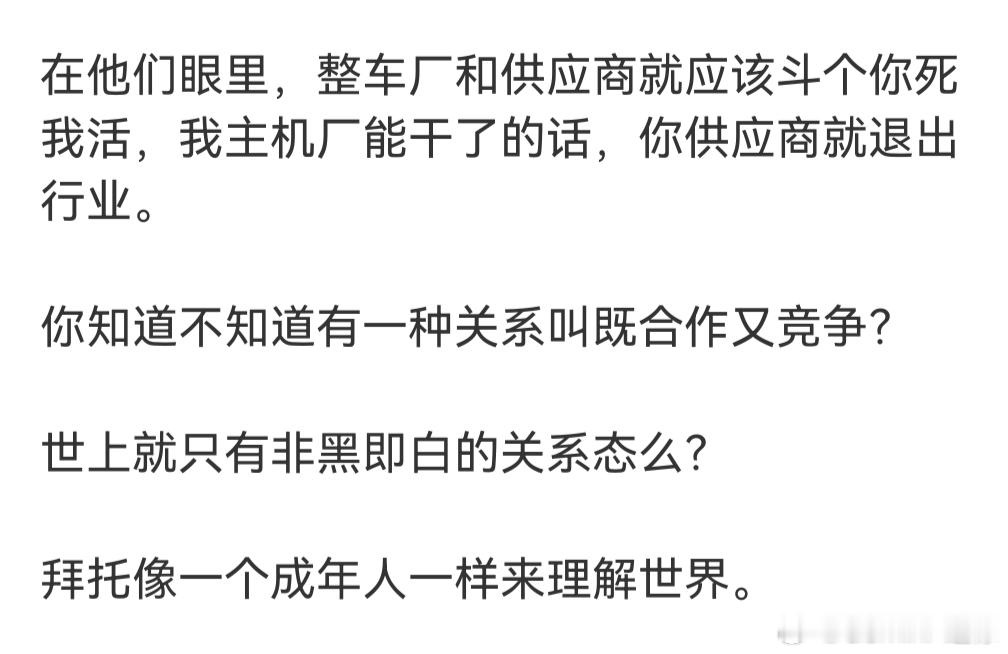 最近新能源市场出现了一个有意思的情况：同样是车企有自己的电池厂，有人要外采，有人