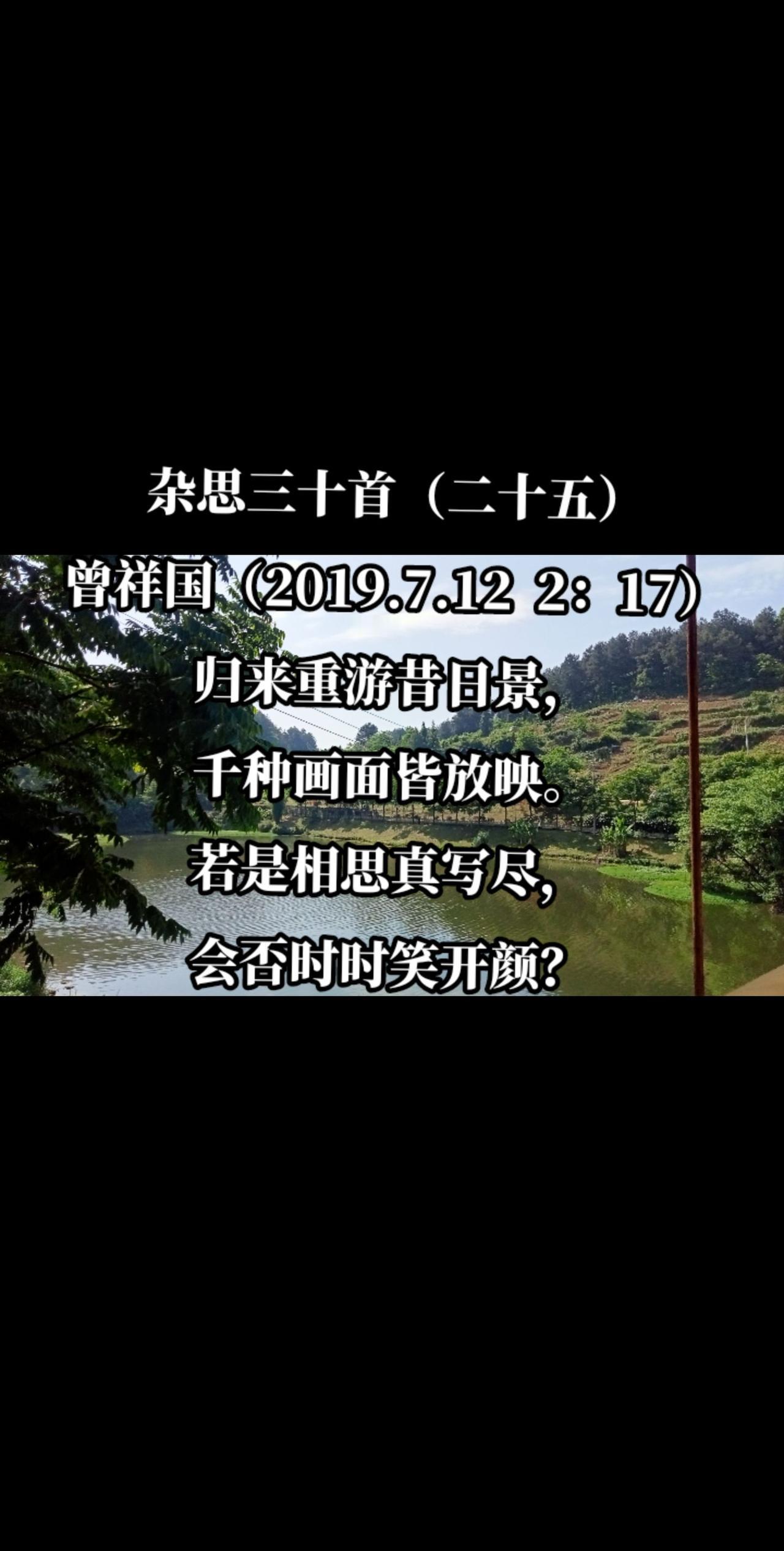 杂思三十首（二十五）