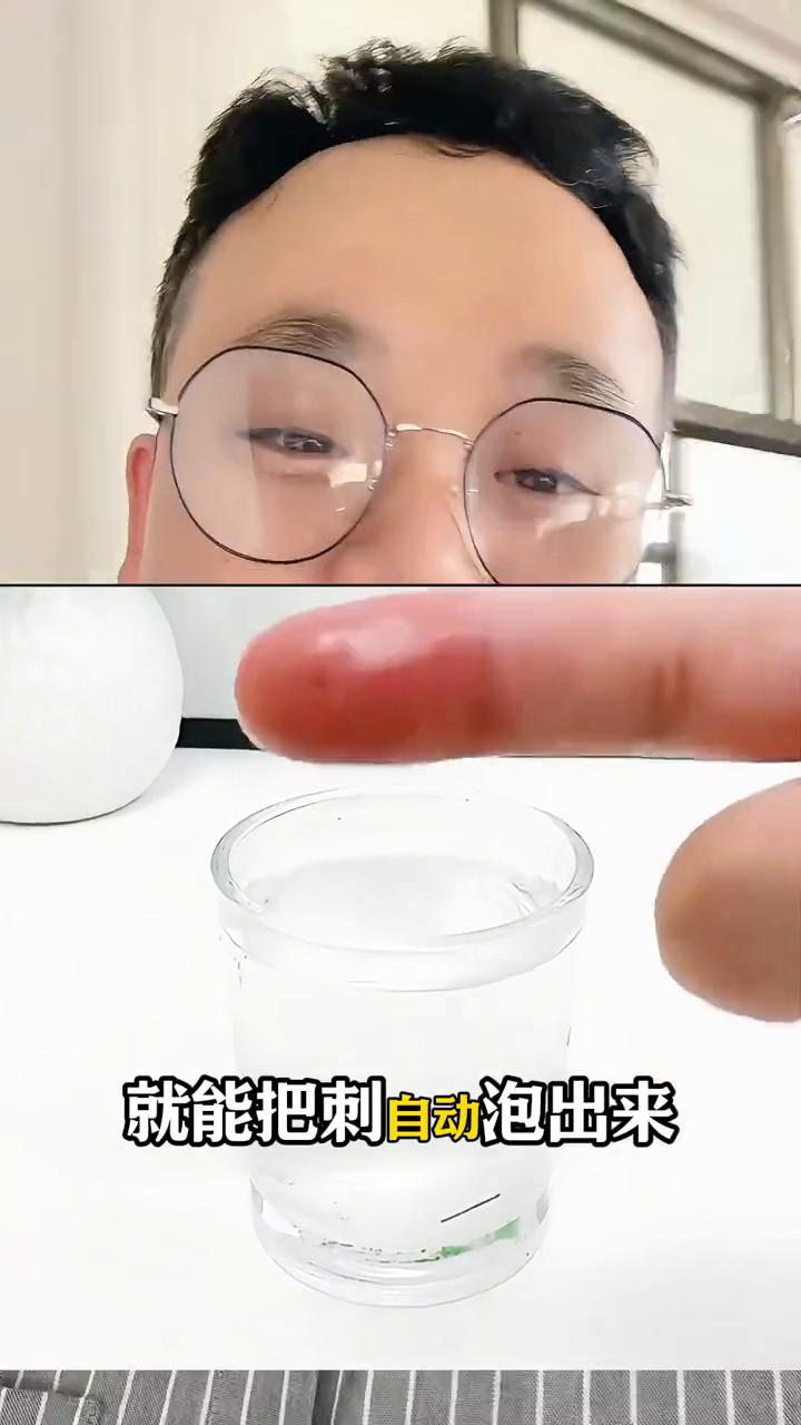 聪明人都在用的生活小技巧。
聪明人教的独门生活技巧，一定要看到最后。
·第一个、
