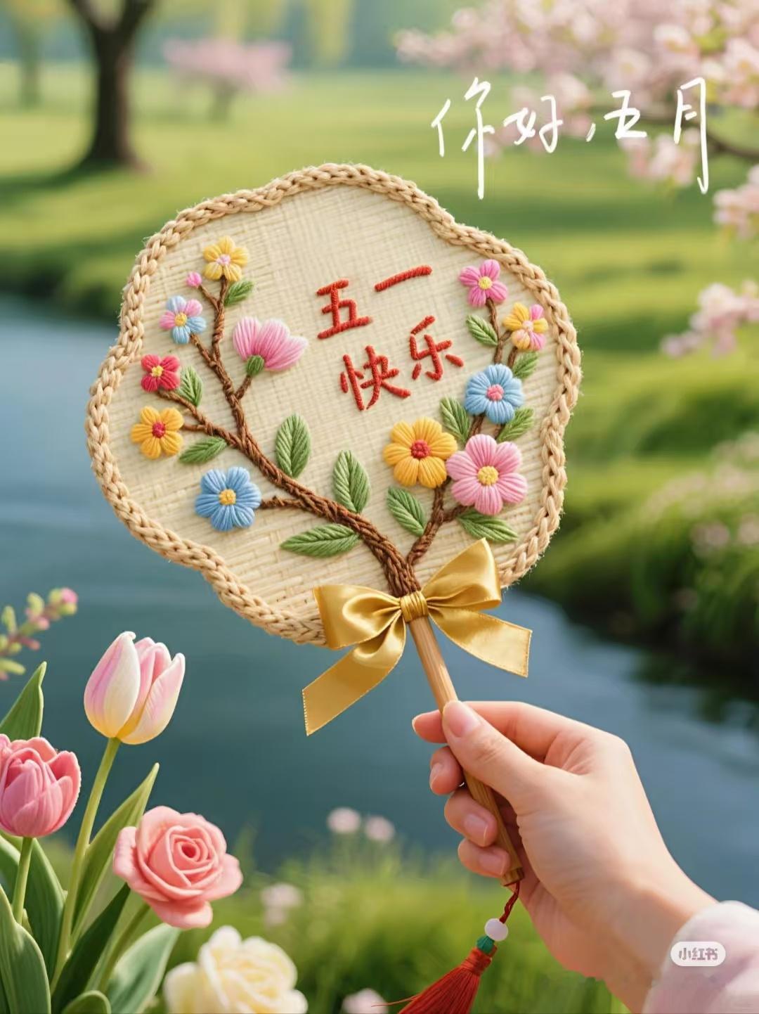 ଇໍ²º²⁵/₀₅.₀₁🎈𝕟𝕚𝕔𝕖･◡･把所有烦恼留给四月，愿所有的小