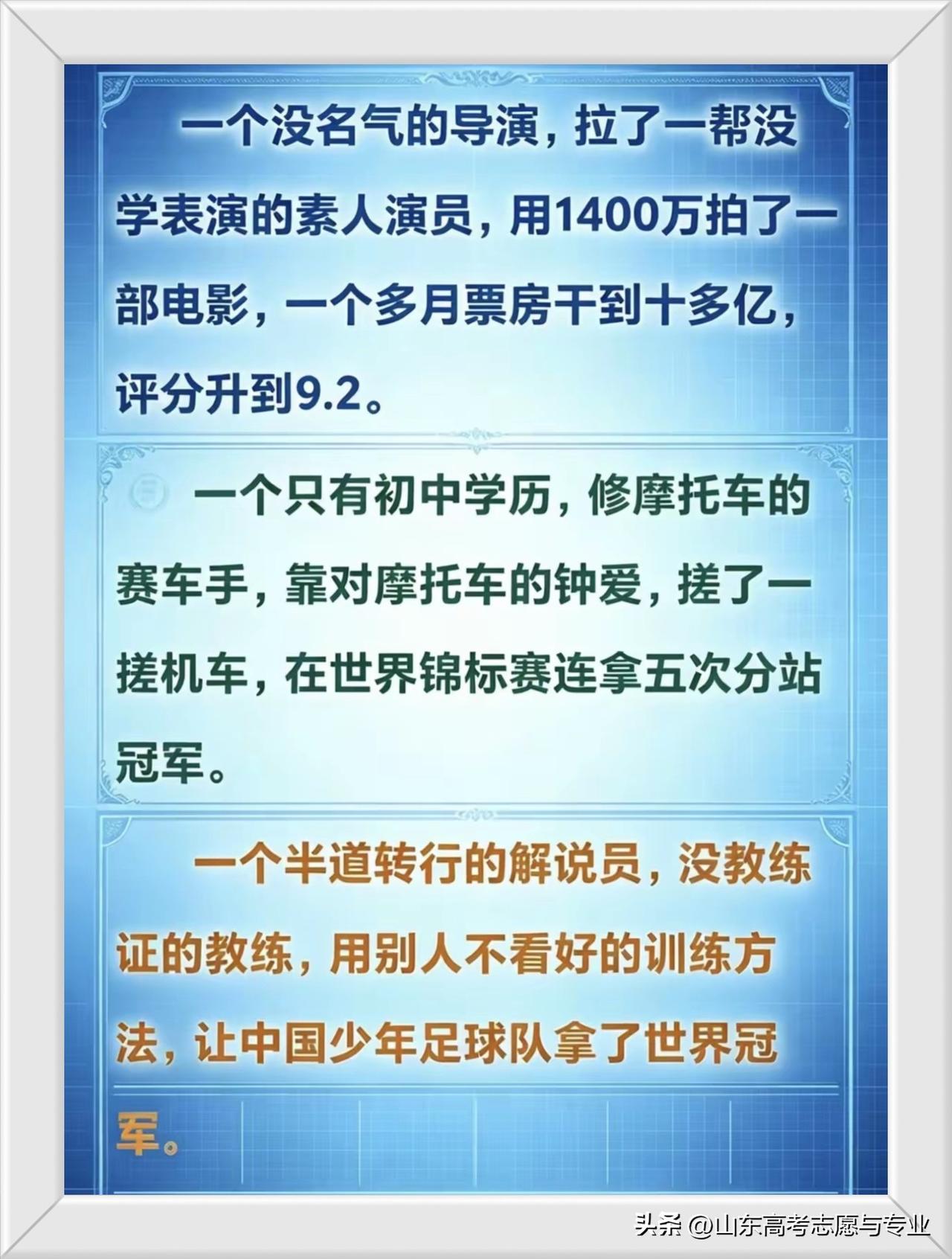 真心话茶局学历有用，专业有用，但是和热爱相比，那都不是事。科班导演干不过跨界的，
