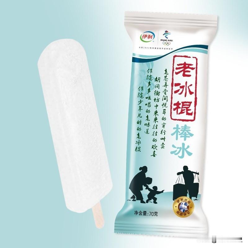 你吃过最便宜的冰棍多少钱一根?
我吃过最便宜的，是5毛钱一根的小布丁。
 
20