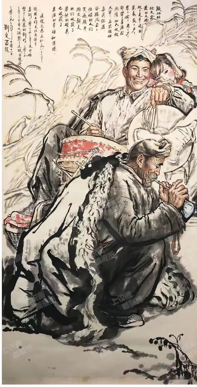 刘文西人物作品欣赏#刘文西的国画# #中国人物画作品#