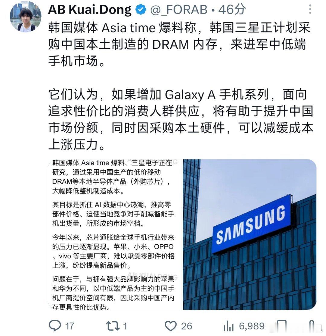 三星你小子也也要资敌了是吧。三星目前也打算采购长鑫的闪充用作自家中低端机。不得不