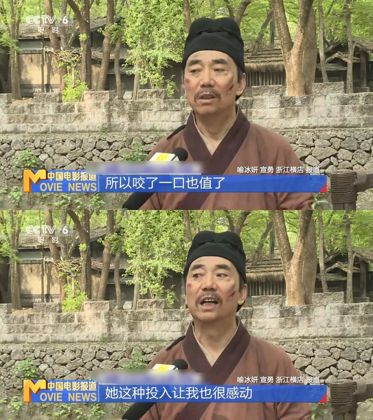 范明演戏时被何赛飞咬了一口范明采访时露出拍戏留下的牙印，何赛飞为还原真实情绪十分