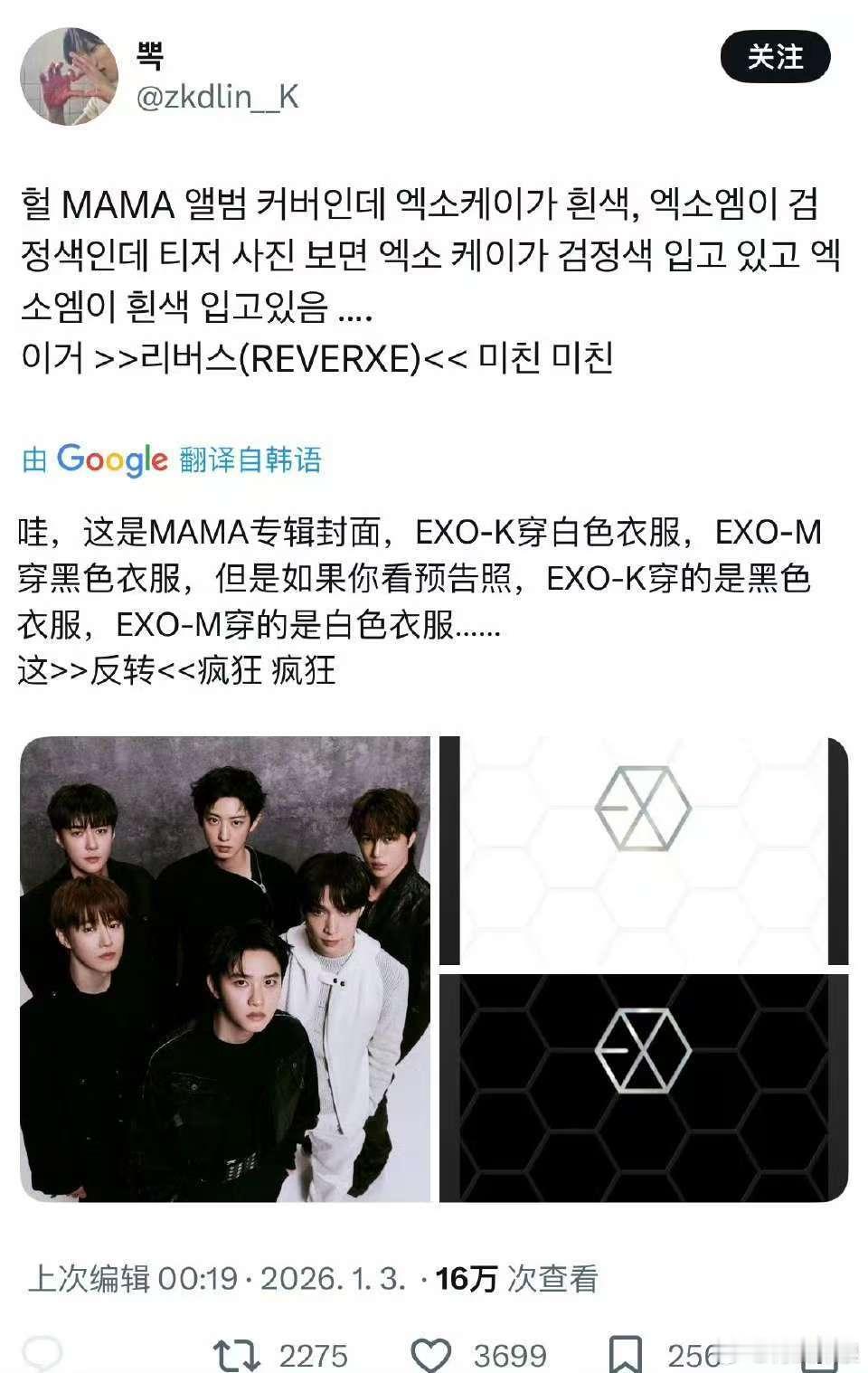 EXO专辑名含义exo新专回归团体预告照exo新专回归团体预告照，好帅，