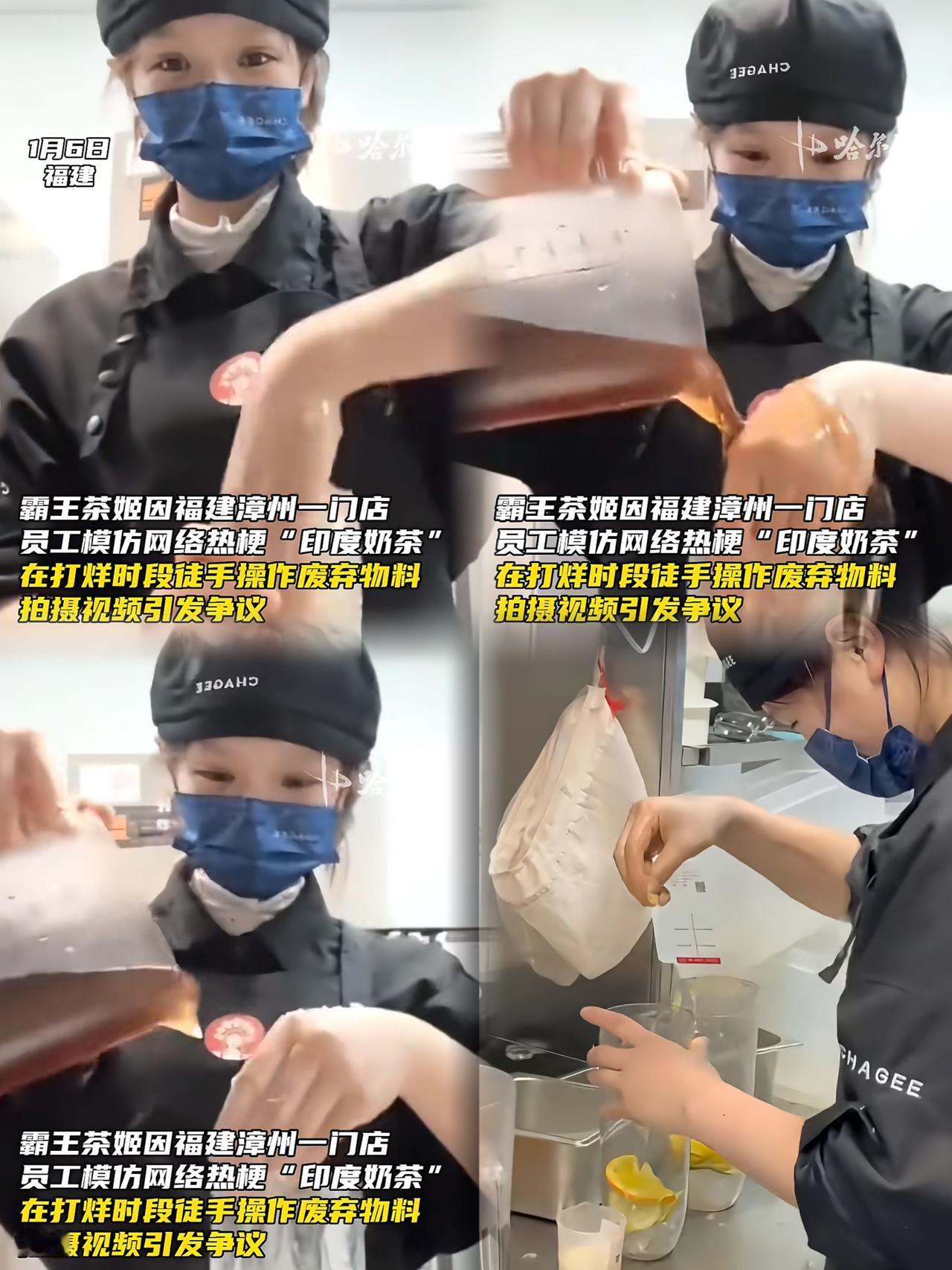 树立品牌要经年累月，
毁掉却只在弹指之间！
霸王茶姬就栽了这么个大跟头，就因为一