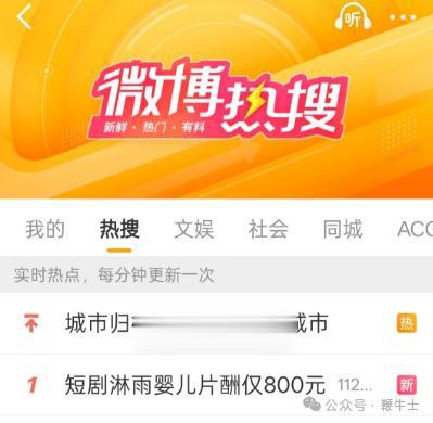 愤怒！短剧剧组被曝让婴儿淋暴雨拍戏