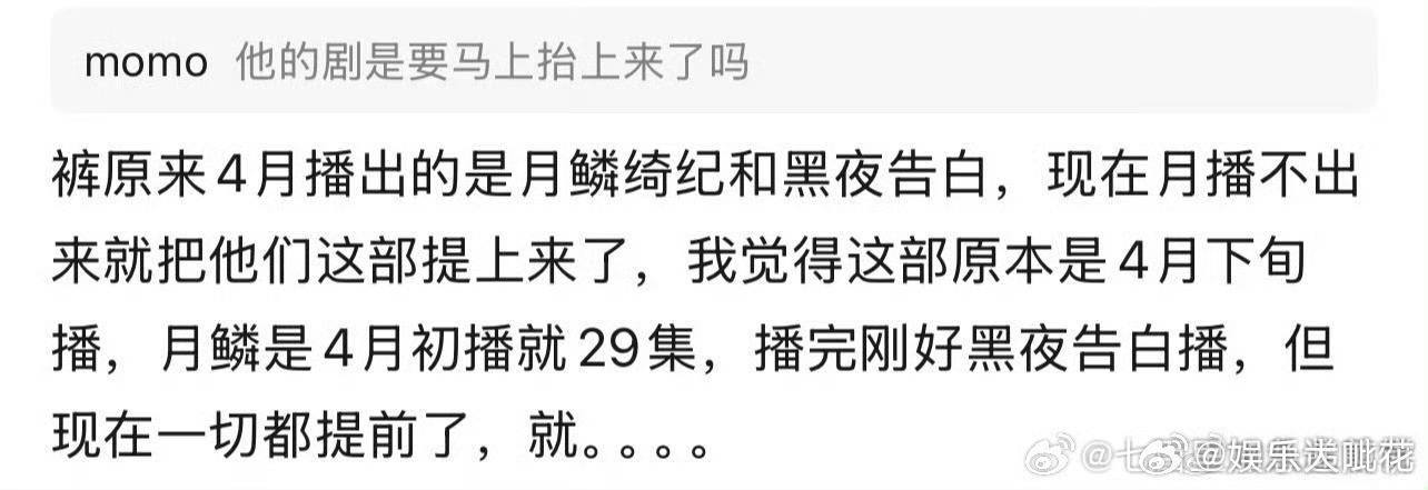 黑夜告白延后播出黑夜告白延后至4月中播出王鹤棣黑夜告白延后播出，暂定4月中。之前