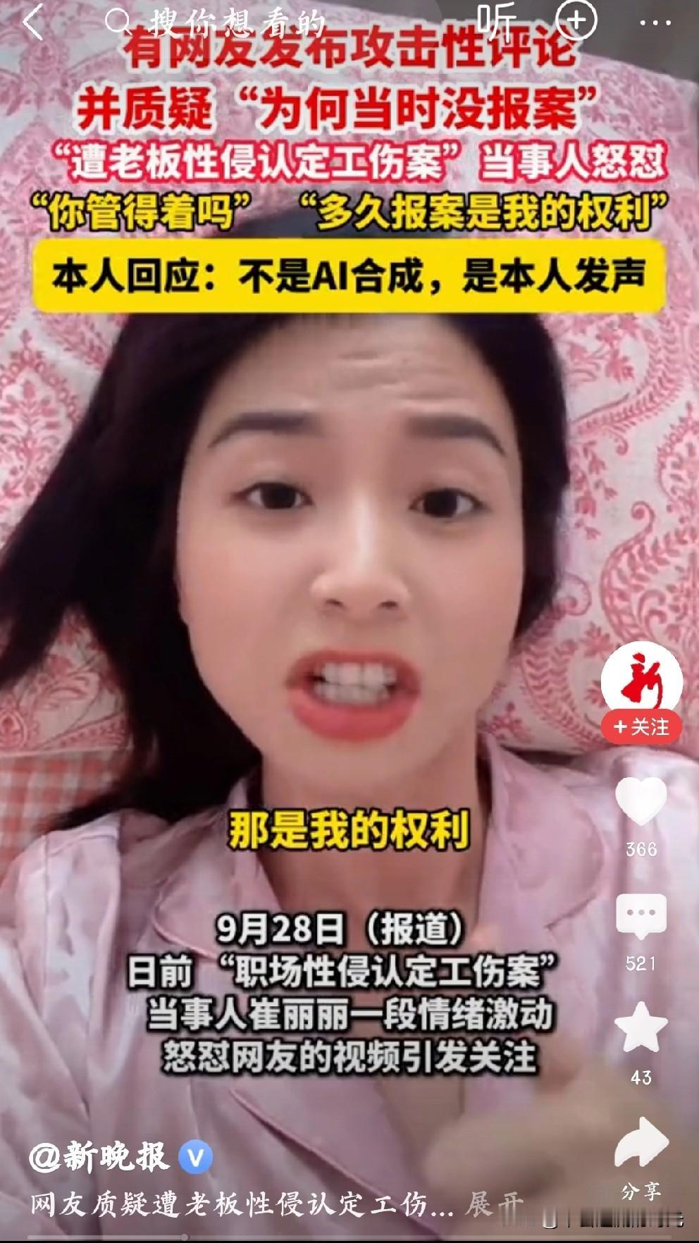 每天都看到她在谈笑风生。
这人是怎么从一个受害者，一步一步变得让大家反感的？