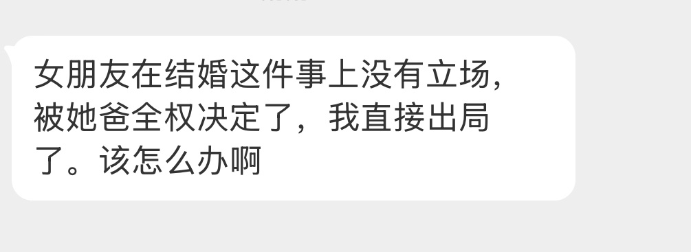 应该怎么办啊？ 