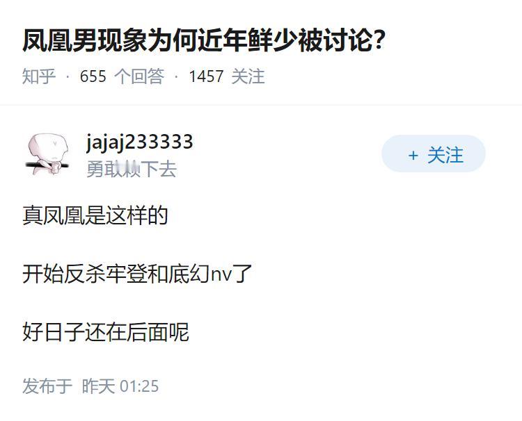 凤凰男现象为何近年鲜少被讨论？