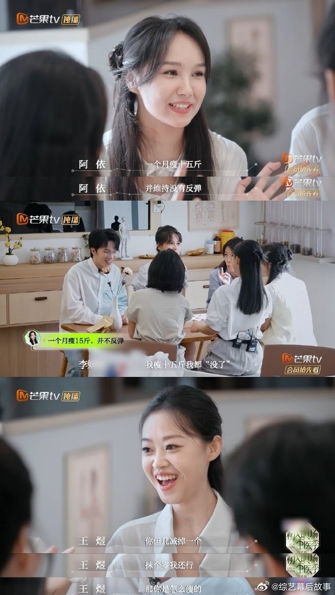 中医说站桩可以月瘦十五斤不反弹 家人们快看过来，阿依在《初入职场中医季》靠站桩减