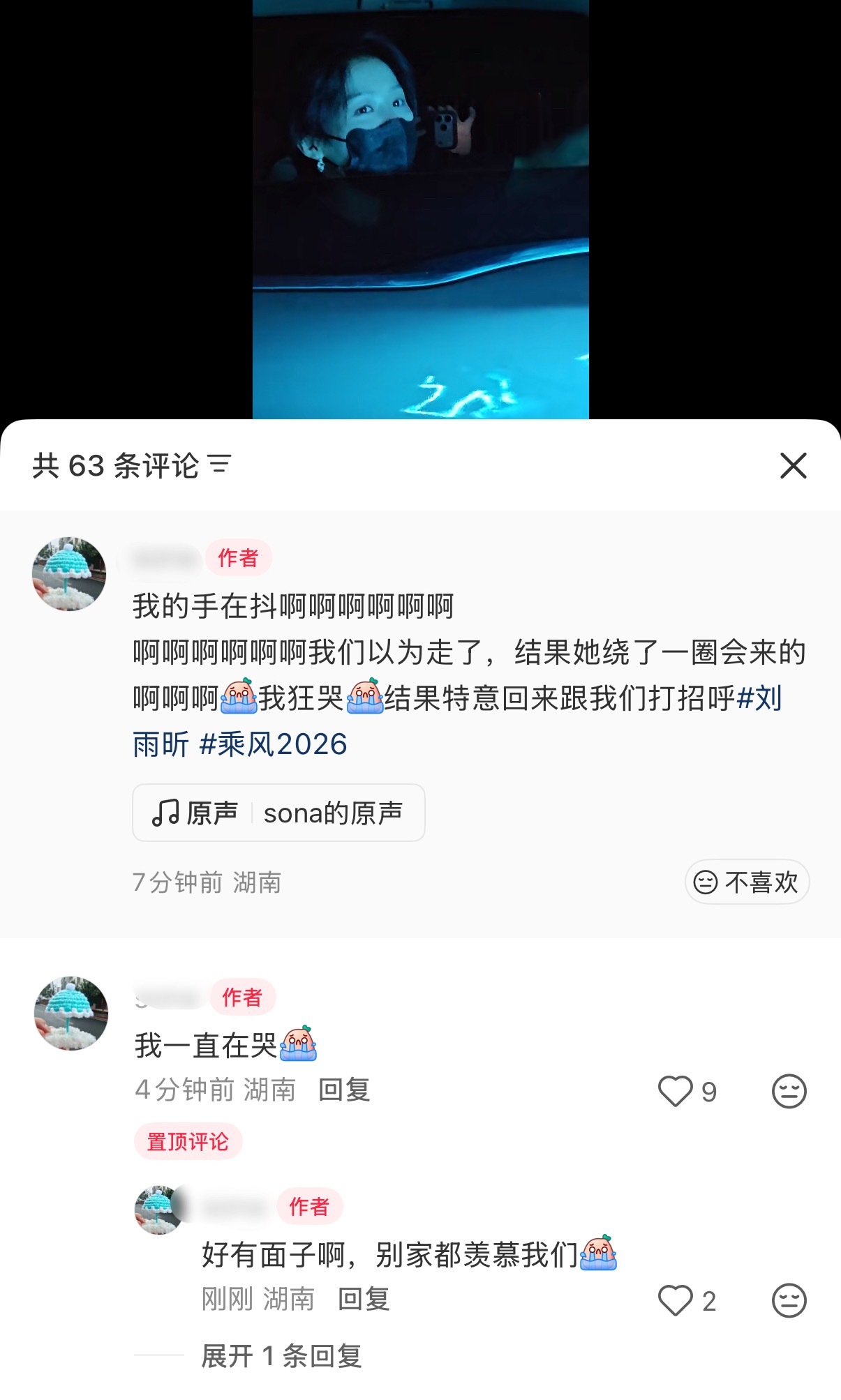 “来看你们了！”“主要是怕你们等太久”“你们别中暑了啊”“早点睡”比了晚安手势示