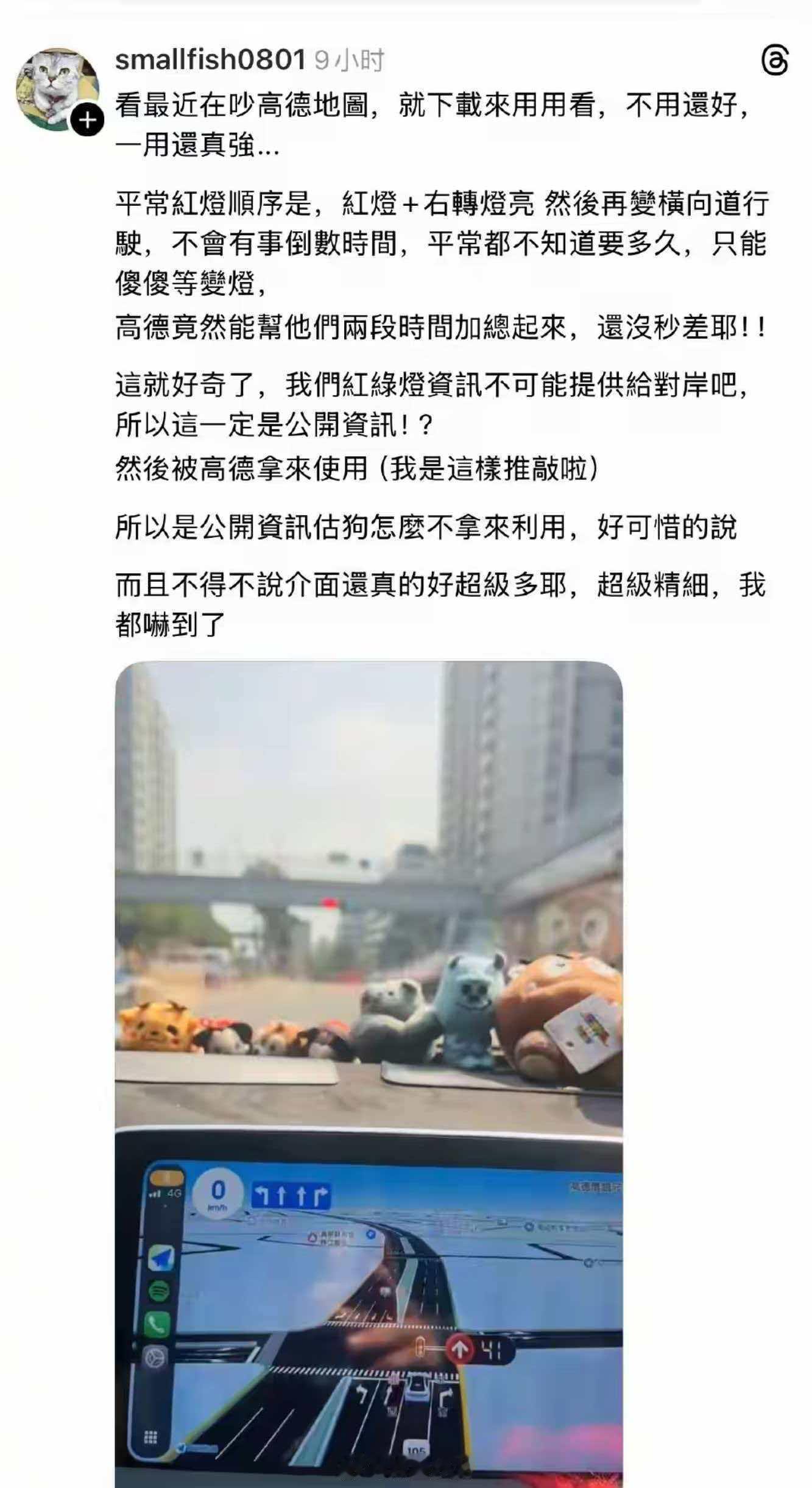 高德地图在台湾可以读秒，把民进党吓坏了，要是以后PLA进攻台北“总统府”的时候，