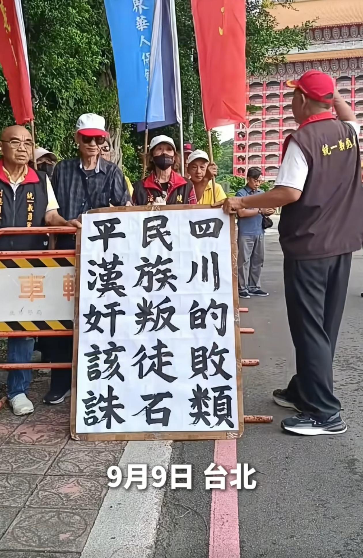 台湾民众走上街头举着标牌，高声呐喊：“石平大汉奸滚回日本，台湾是中国领土，我们都