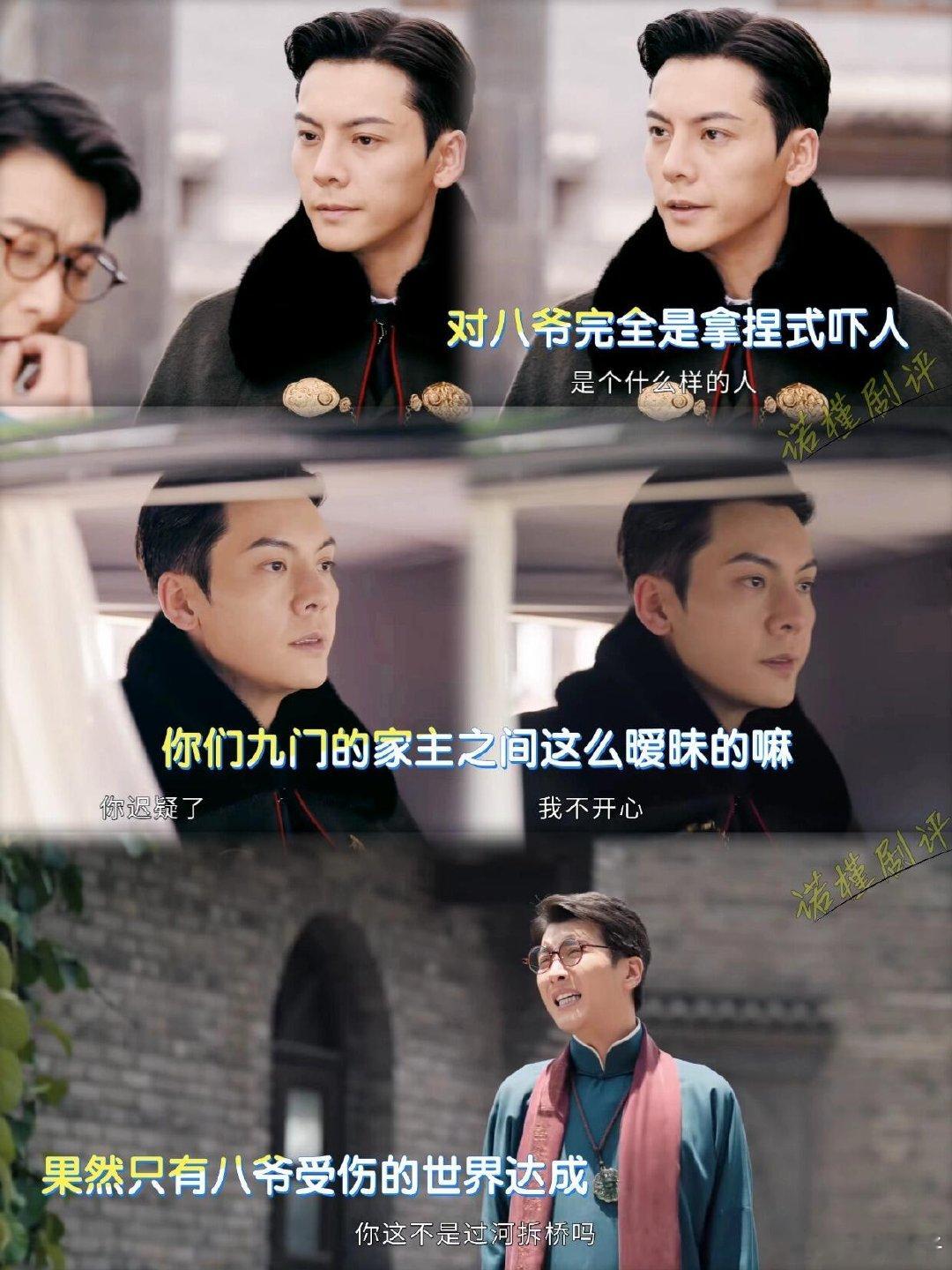 九门我佛慈悲名场面九门时隔多年再看这段名场面，终于读懂了齐铁嘴的我佛慈悲。从不是
