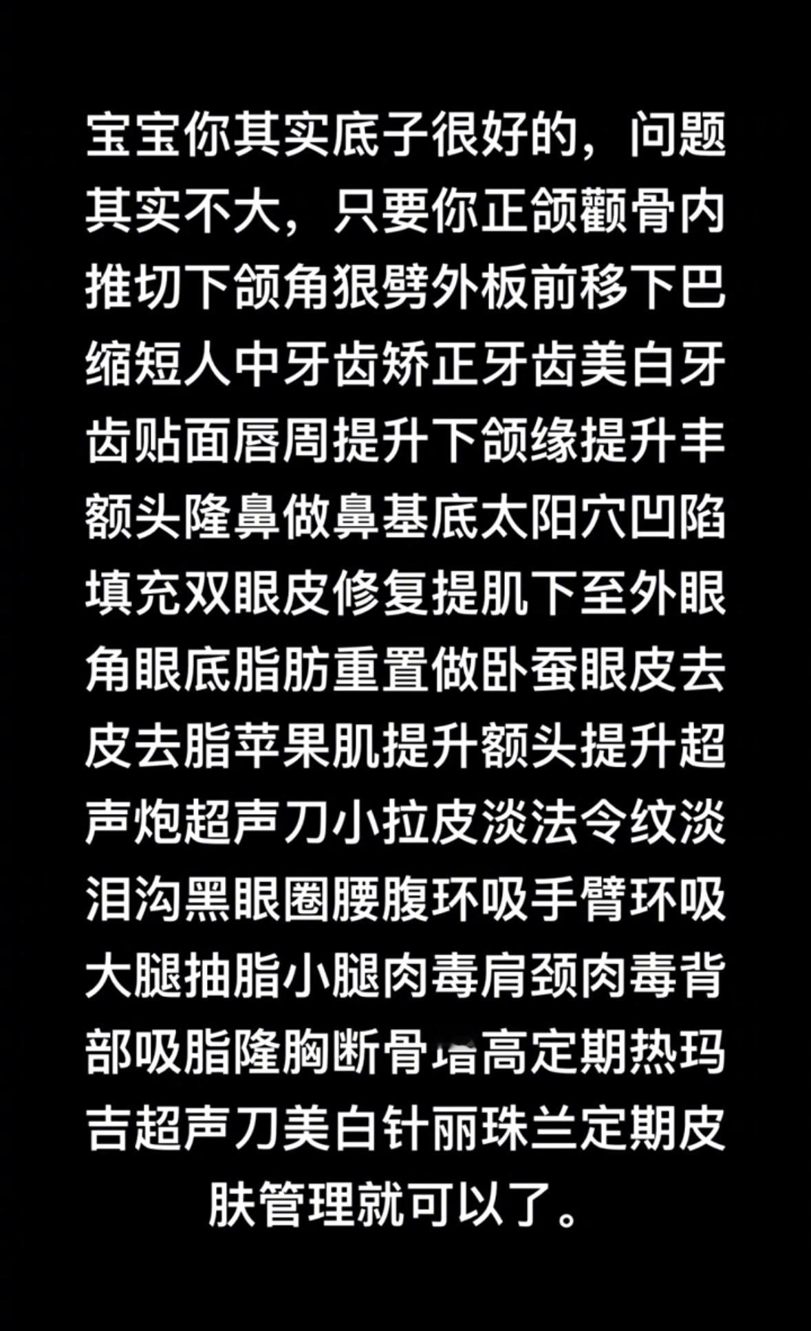宝宝你其实底子挺好的 ​​​
