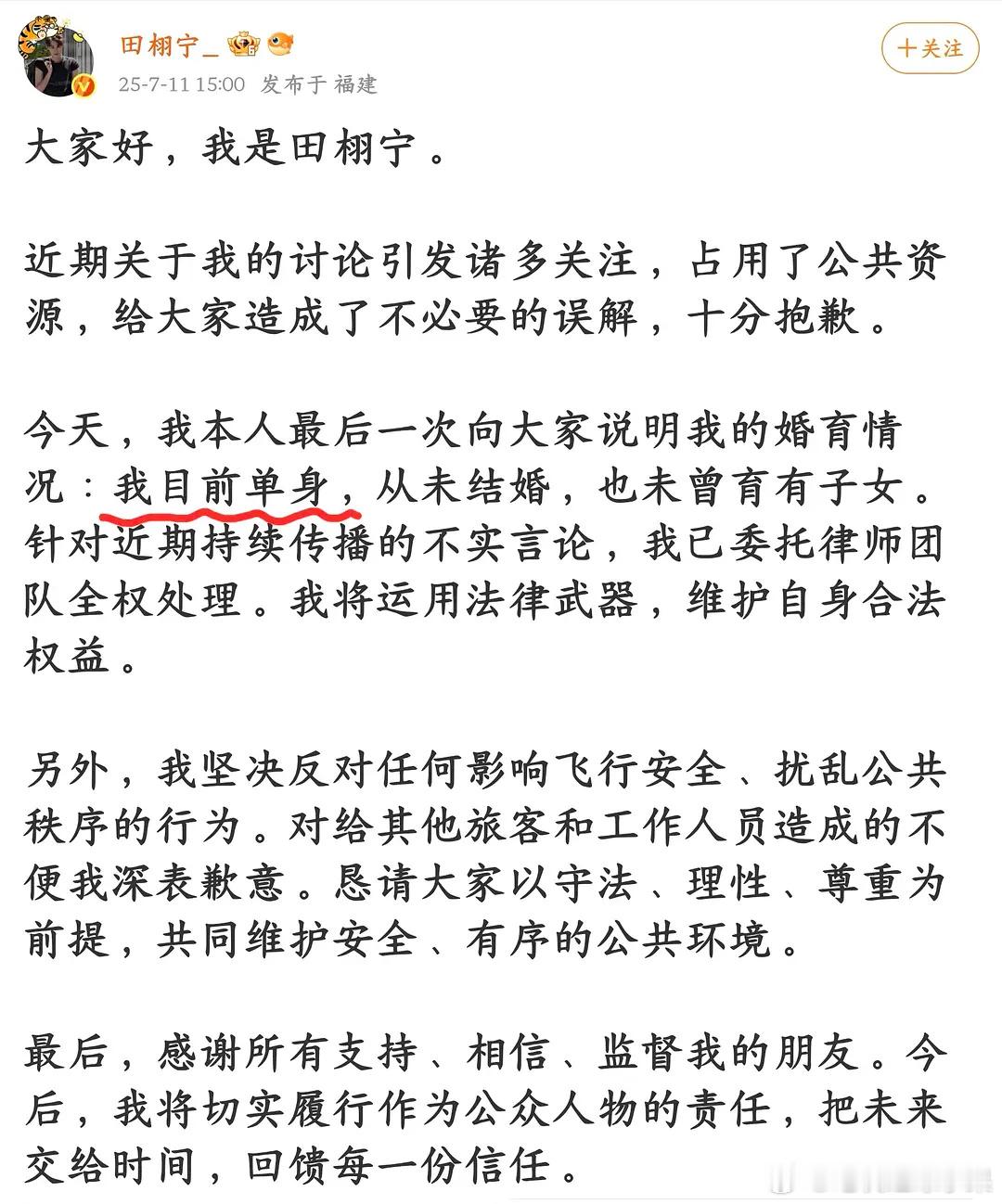 栩你渝生cp名应该改成目前单身梓渝 目前已单身梓渝昨天才分手田栩宁粉丝破400w