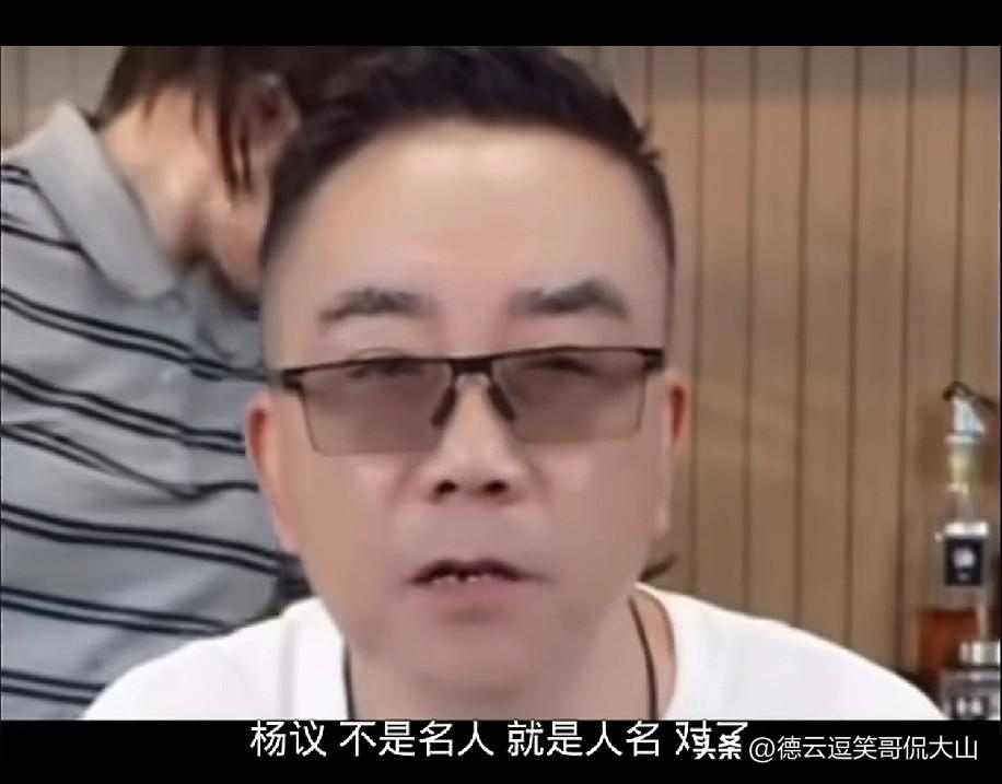 我压根儿就没把这事儿放在心上，管他杨毅是名人还是普通人名，爱咋咋地，没那么多讲究
