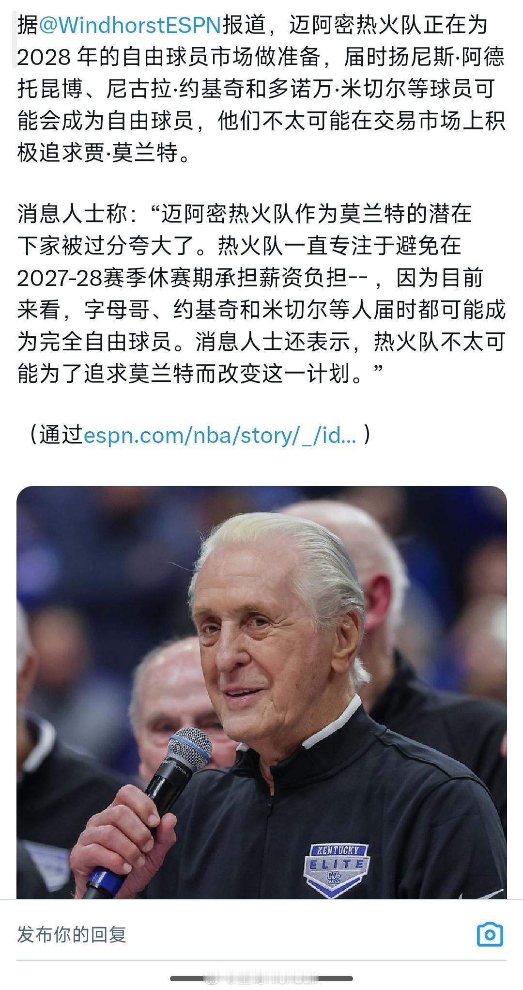 热火本赛季专注避税，不太可能追求莫兰特nba常规赛