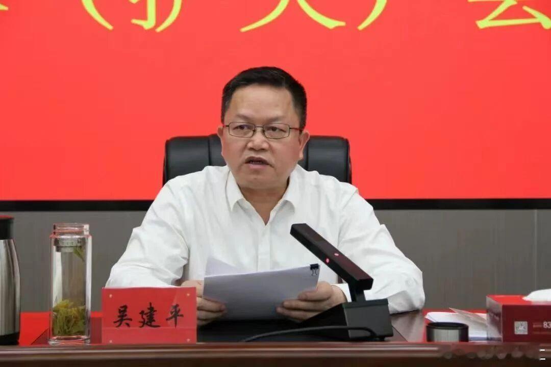 中央巡视组进驻期间主动交代问题，吴建平被“双开”！经中共江西省委批准，江西省纪委