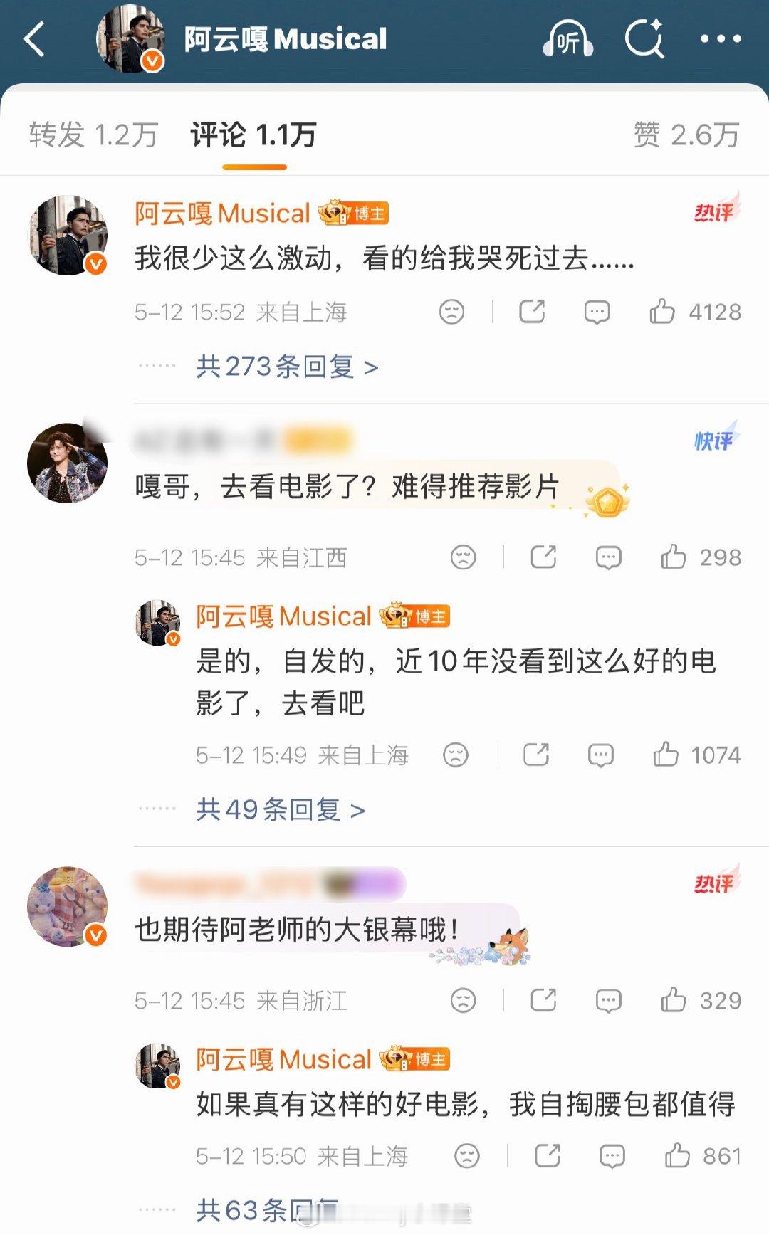 阿云嘎推荐给阿嬷的情书，说这部电影用最质朴的镜头写尽祖孙深情。评论区和转发区好像