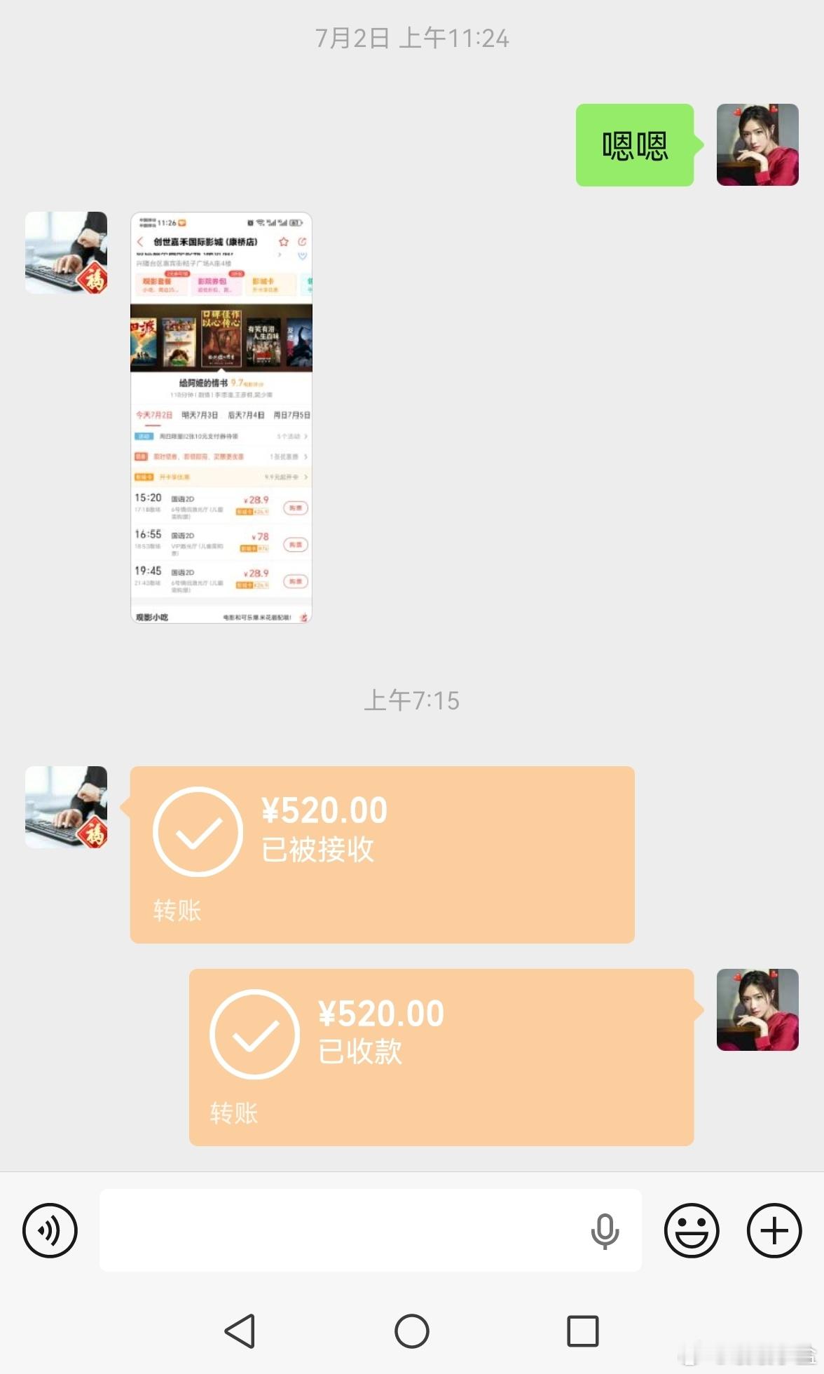 微信红包转账有新变化微信这次终于听到了用户的心声！这次微信更新确实很实用，主要带