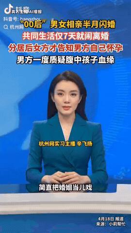 河南驻马店，一00后男子相亲了认识一名21岁女孩，两人认识半个月就直接闪婚，没想