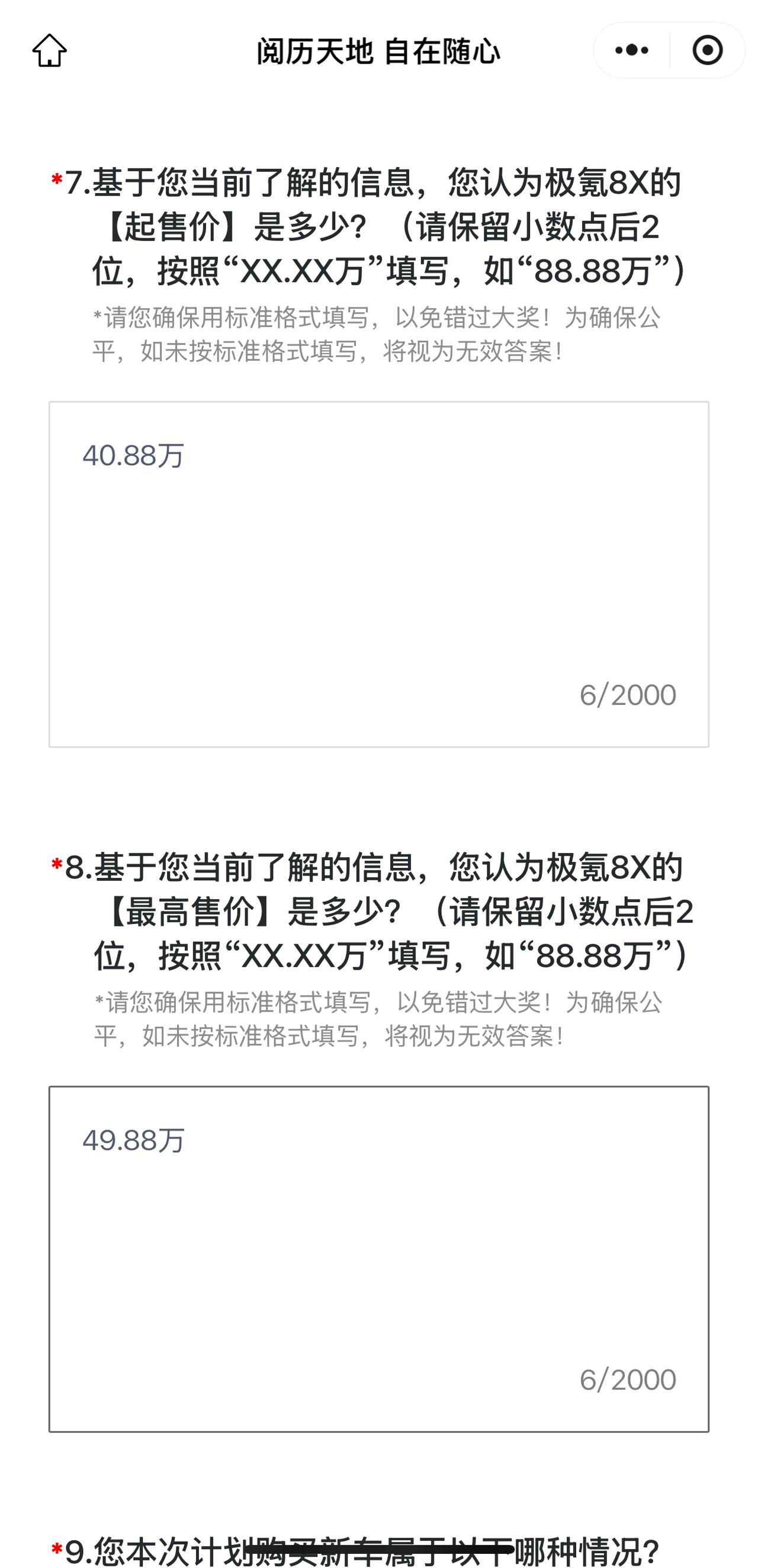 开工福利拉满！极氪初八的1000元购车券稳稳到账。就冲这诚意，8X必须蹲住！群里