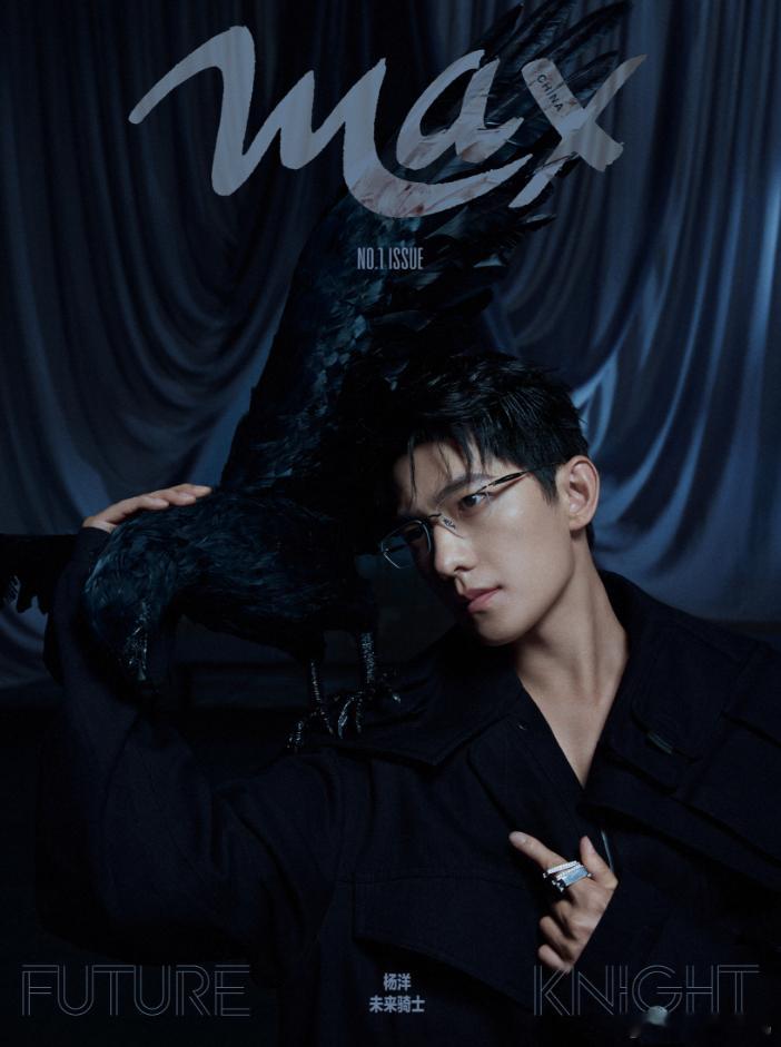 杨洋MAX中文版创刊封面 创刊号排面！杨洋穿Balmain 2025早秋大衣，每