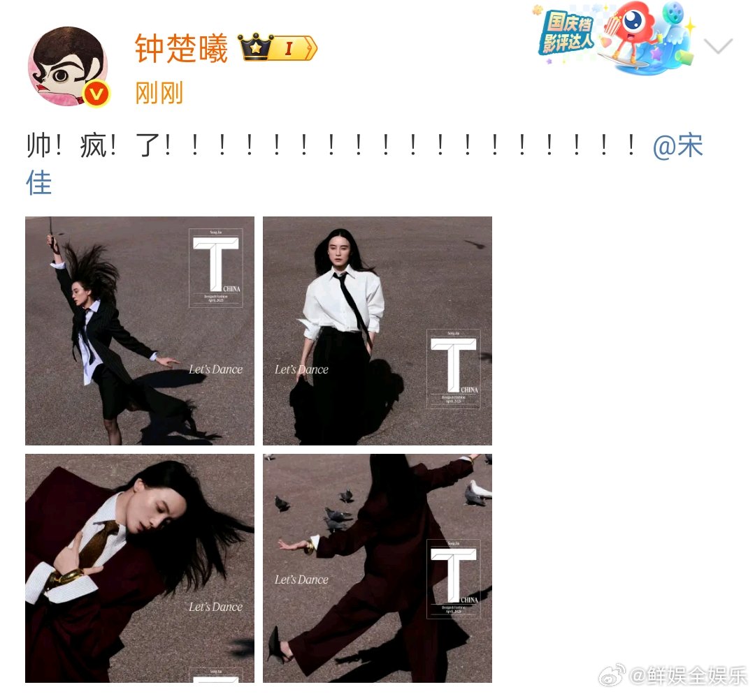 钟楚曦被宋佳帅疯了钟楚曦发博说宋佳帅疯了 ​钟楚曦晒了宋佳照片，这是被送宋佳帅疯