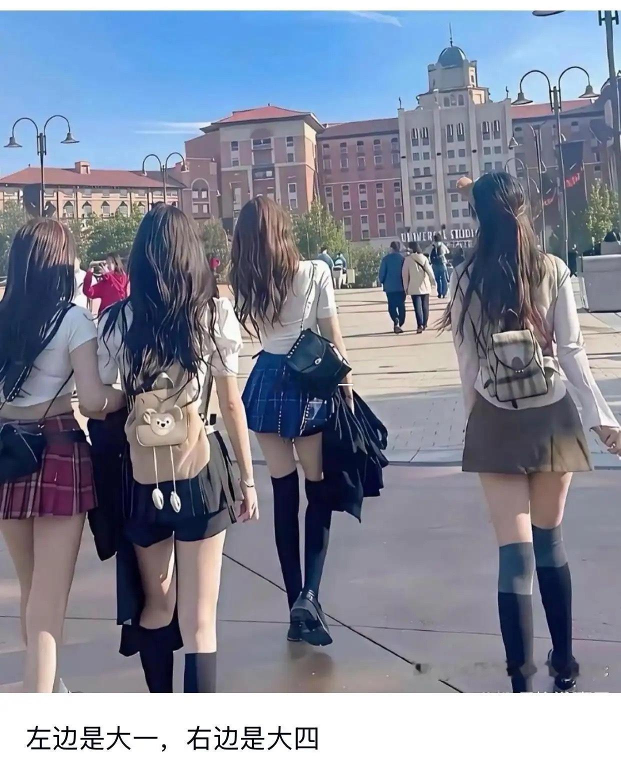 左边是大一，右边是大四 