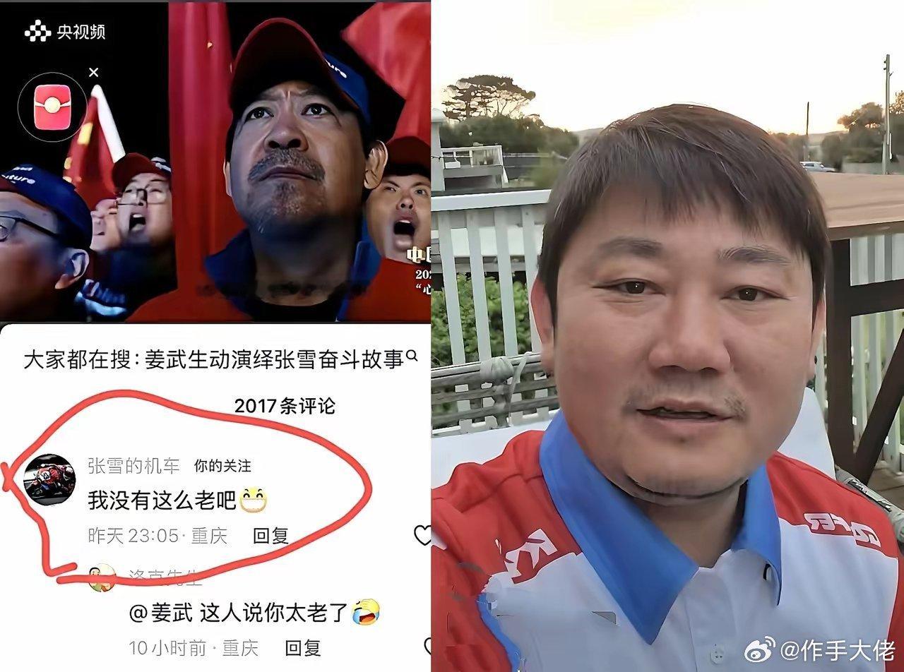 张雪这张嘴啊！再这么口无遮拦下去，非得吃亏不可！人家央视好心给你的励志故事拍个微