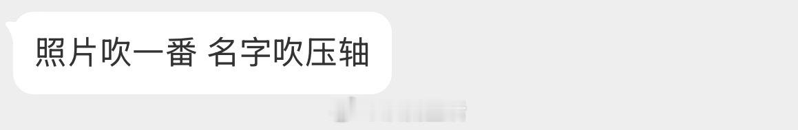 央视新闻给肖战的待遇哈哈哈，我要被群友锐评笑死 ​​​