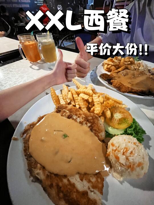 🇲🇾 平价西餐届的黑马‼️只有街坊懂…🥹