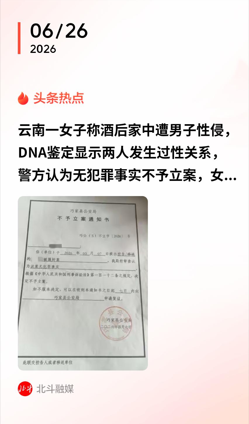 “算不算半推半就？”云南，一男子看上了40多岁独居大姐，多次主动上门被拒后，按耐