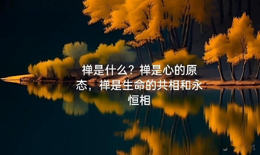 我本是“映显性”，事物本是“空变无常性”。

意识颠倒，我身已经不复存在而化成了