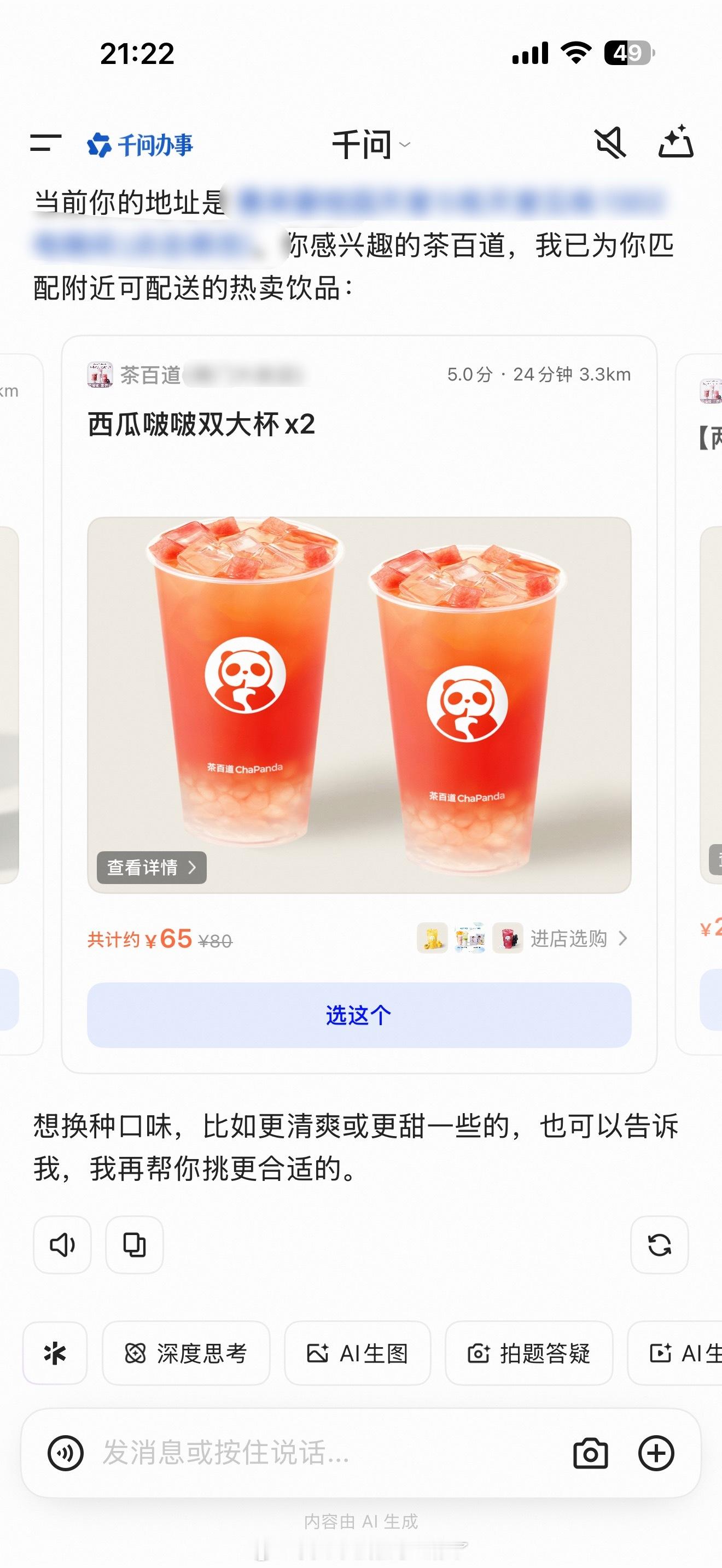 怎么的？？多少钱？？？？？？ 