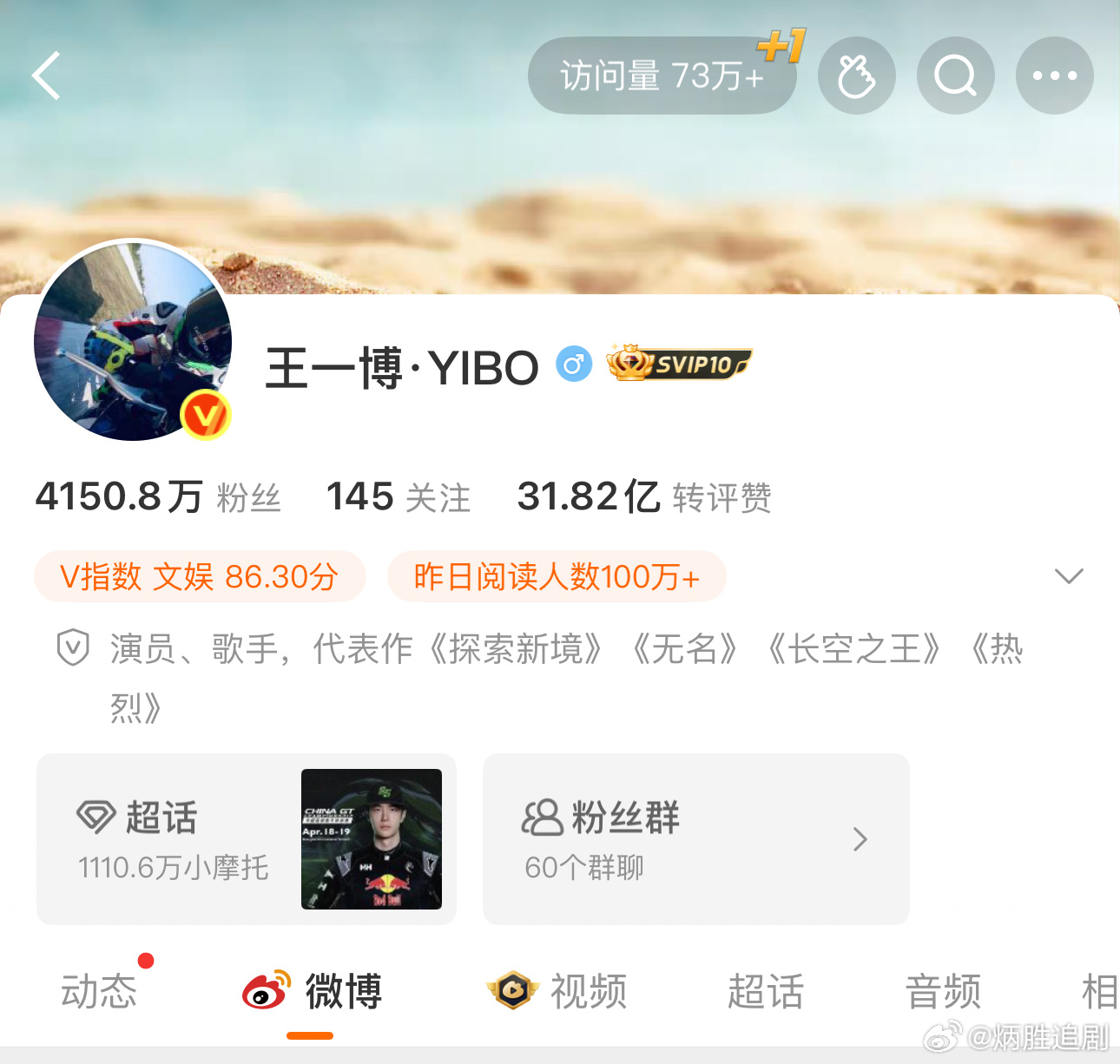 恭喜王一博微博去掉前缀已改名！！！全新的开始！越来好！ 