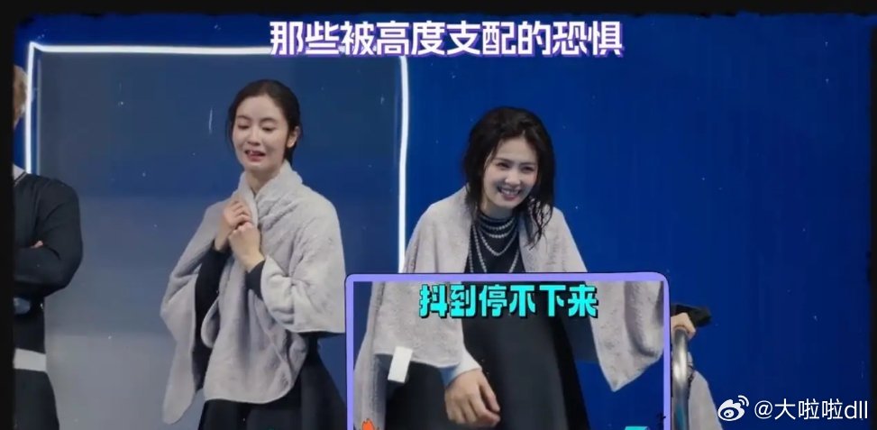 《宇宙闪烁请注意》有跳水环节，恐高的白鹿趴在跳台上往下看，范丞丞给她加油，白鹿大