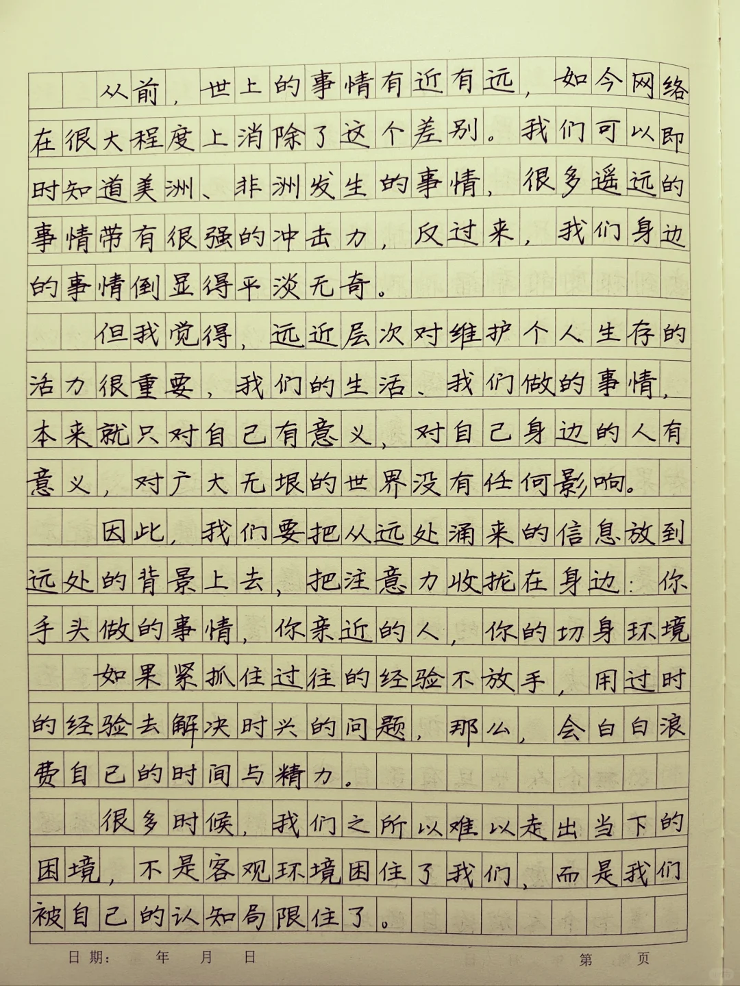 这就是快写