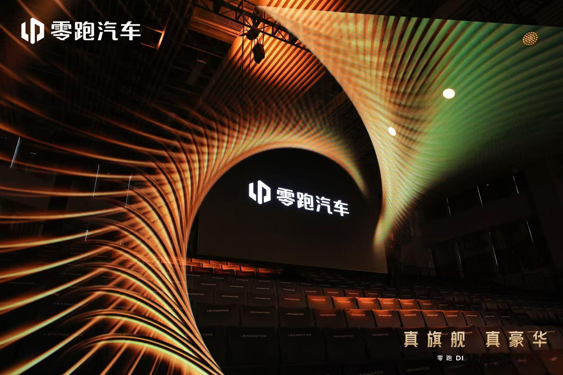 灯光、舞台，一切就绪！自带焦点，静候登场今晚19:00，零跑D19 旗舰实力十年