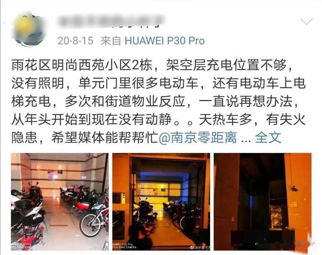 这简直是草菅人命！
据悉，南京雨花区发生火灾的小区居民，早在四年前就向物业和当地