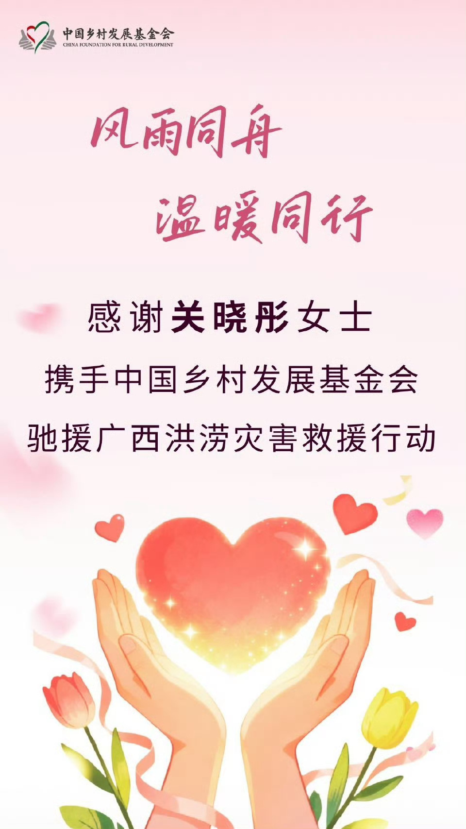 关晓彤父亲对鹿晗态度的变化欠4⃣️了人家关晓彤正在认认真真的工作呢，每次都拉关晓