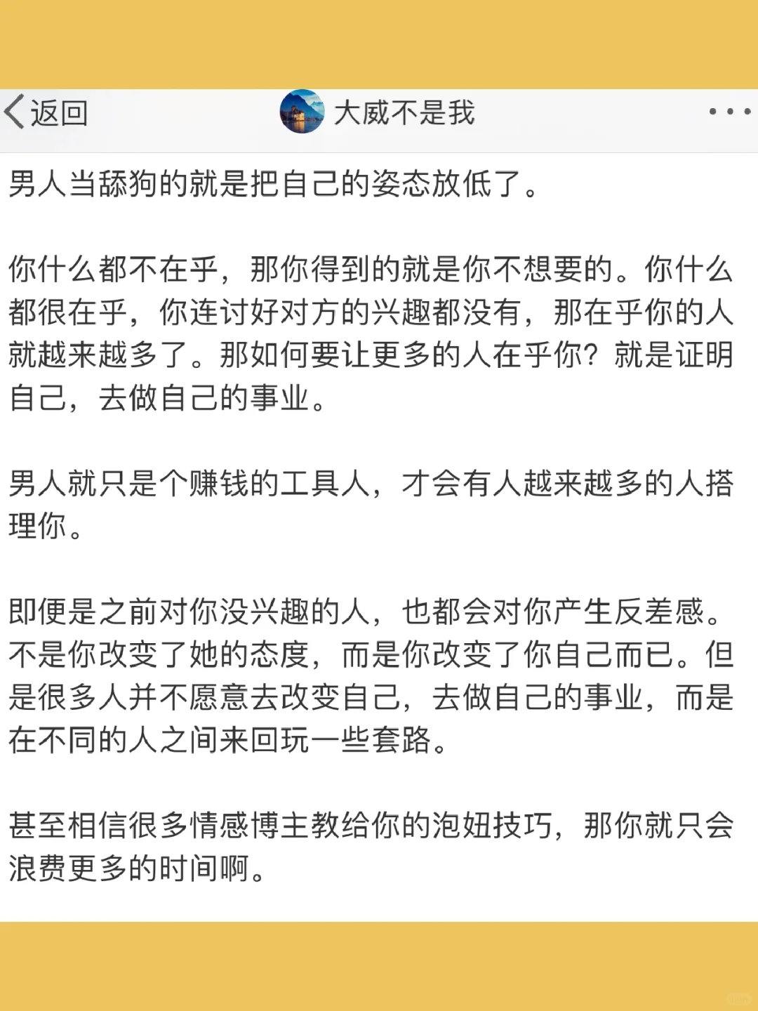 男人当舔狗的就是把自己的姿态放低了。  你