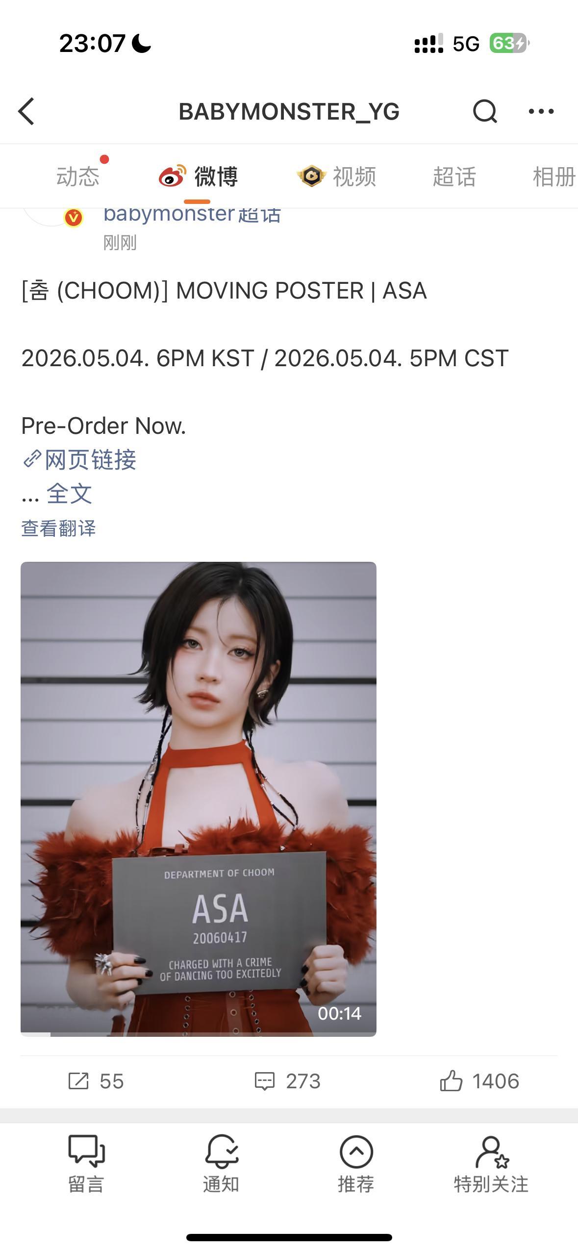 ASA原来已经糊成这样了吗 单人预告的数据连劳拉都比不过了